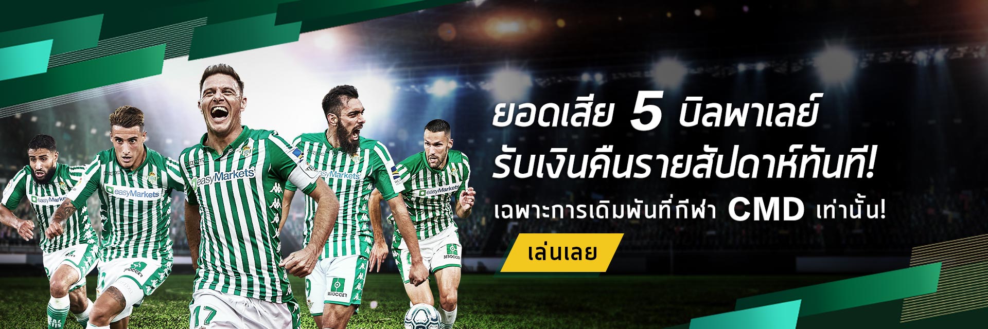 rb88 เข้าไม่ได้ เว็บพนันบอล ต่างประเทศ มั่นใจได้เรื่องราคาต่อรองที่ถูกต้องเป็นธรรม