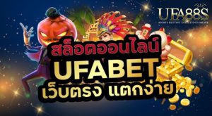 สล็อต888