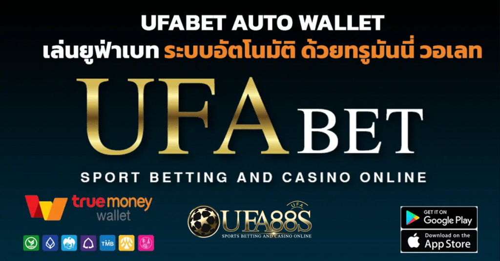 ทางเข้า ufabet