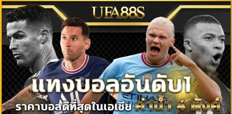 แทงบอลออนไลน์ lagoon450