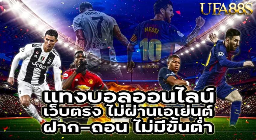 แทงบอลออนไลน์ issadmira