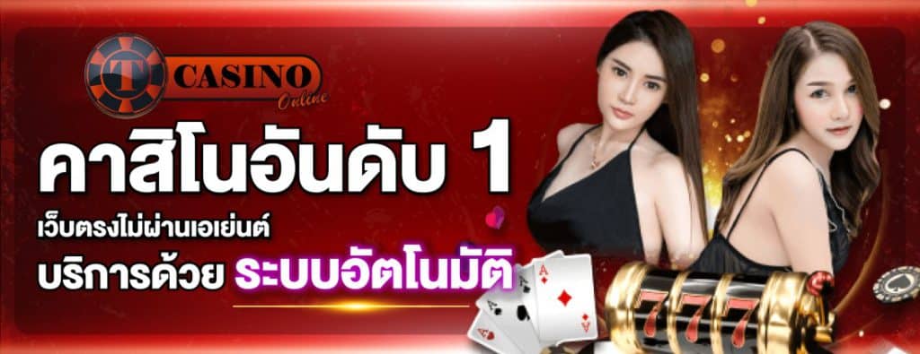 AEคาสิโน