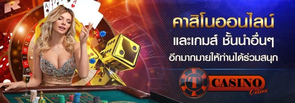 AEคาสิโน