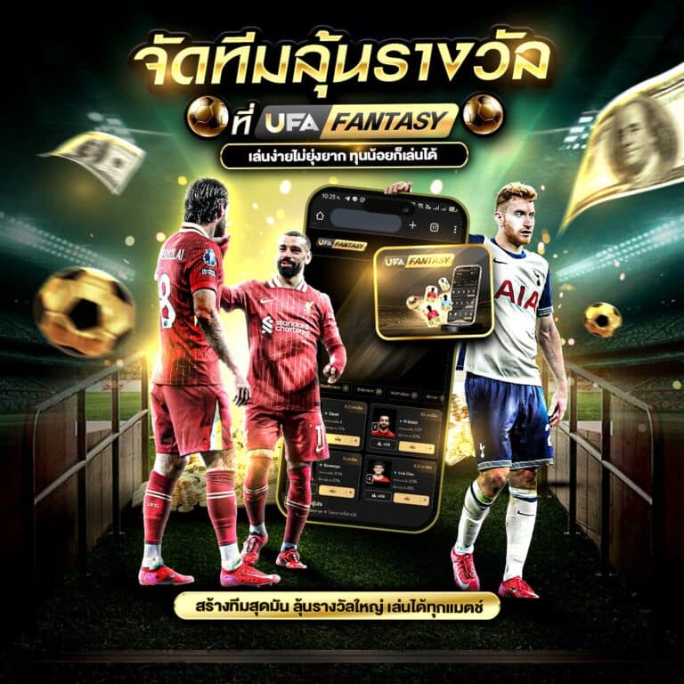 เว็บไซต์แทงบอล