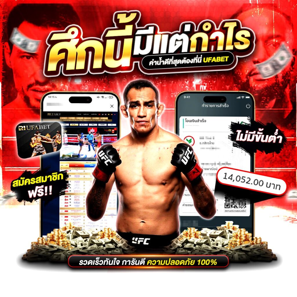 มวยสดวันนี้