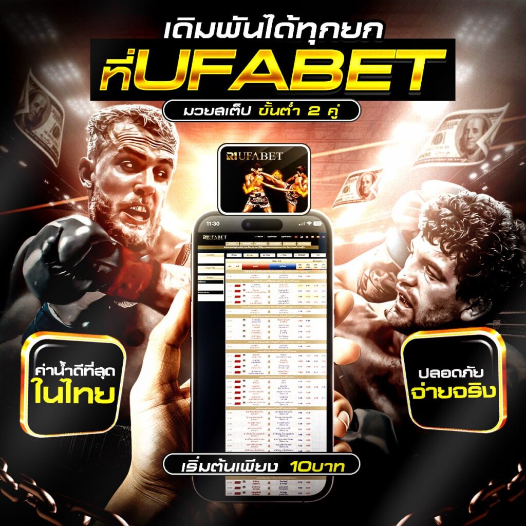 วิจารณ์มวยวันนี้